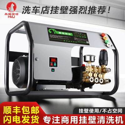 Machine Commercial Water Gun 220V | Car washing machine