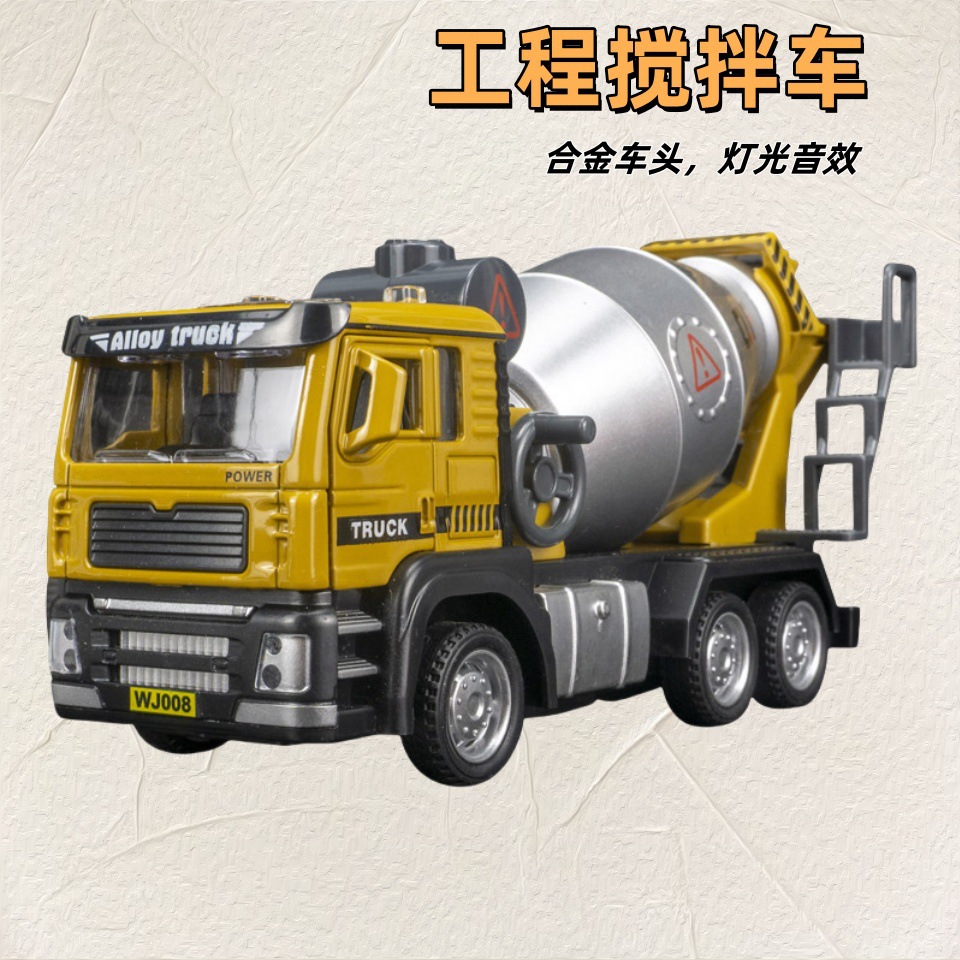 车立方6201A仿真水泥搅拌车模型混凝土合金工程车儿童声光玩具车