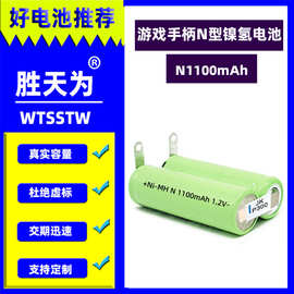 游戏手柄电池 N型镍氢电池 1.2V/2.4V充电电池组带PTC过流保护片