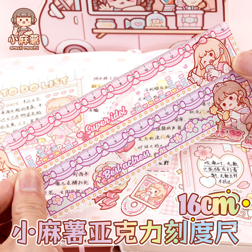 New product, small mochi ruler, acrylic ruler for primary school students, multi-functional ruler, high-looking girl's heart-shaped scale