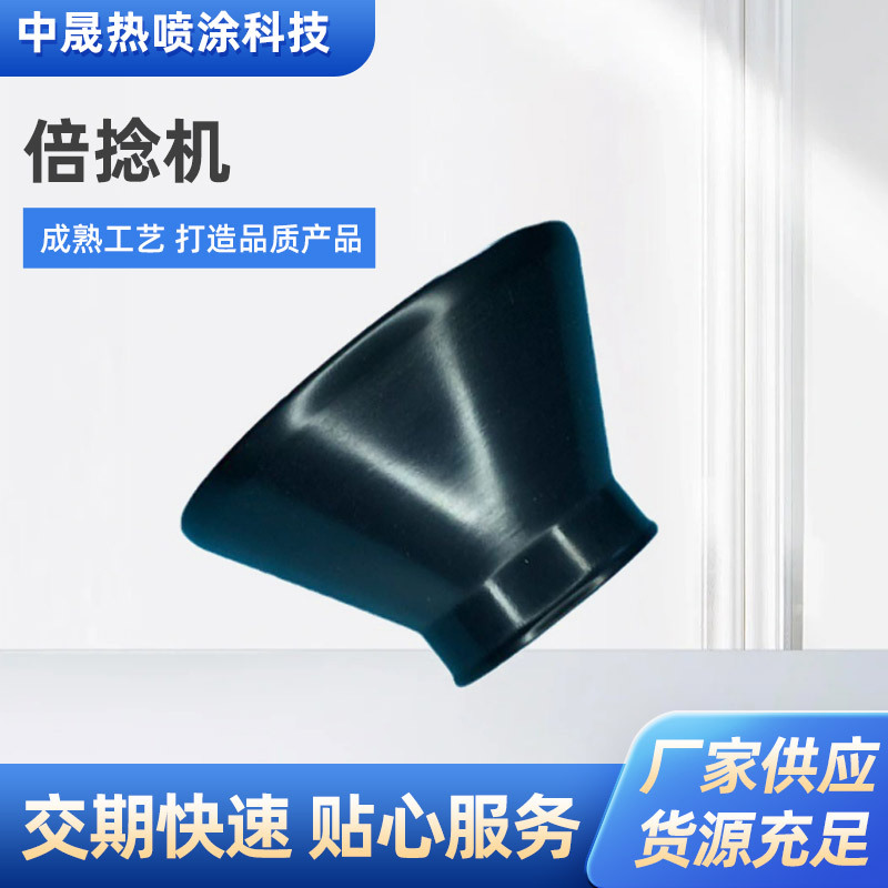 倍捻机310转杯黑杯纺机等离子喷涂陶瓷氧化铝氧化钛硬度高热喷涂