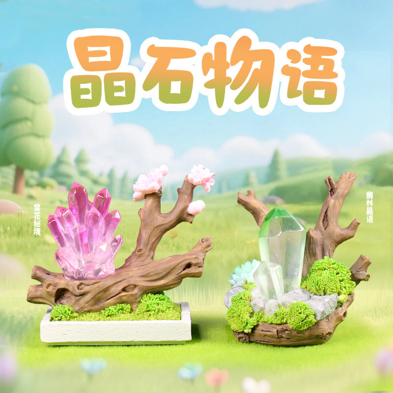小红书新款晶石物语盲盒可亮灯桌面摆件创意潮玩车载装饰厂家批发|undefined