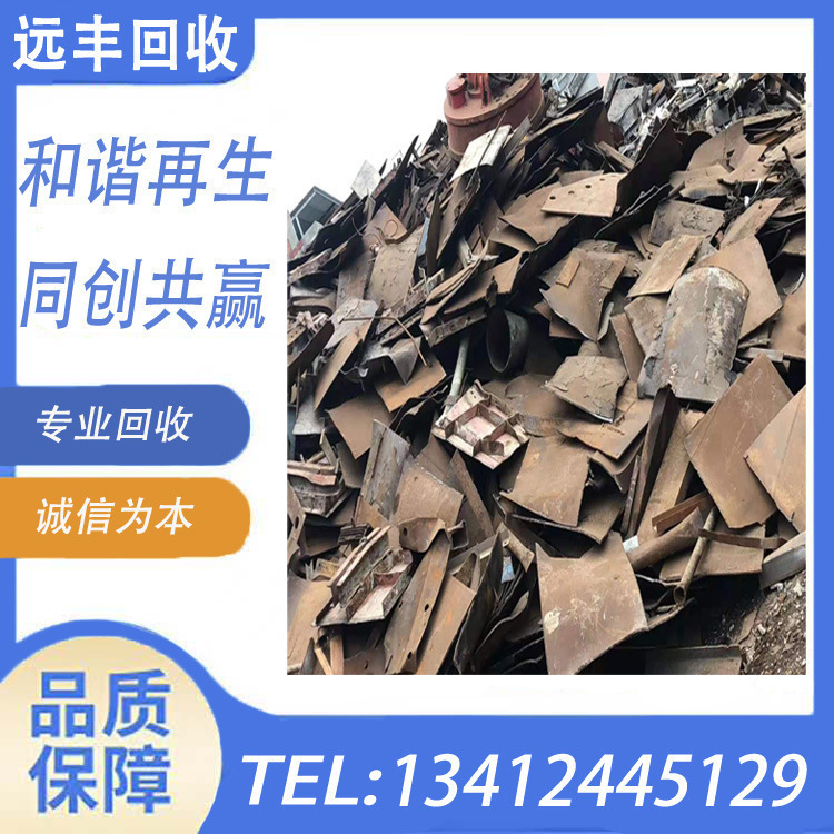 深圳今日废铁价格上涨 坂田大量废铁钢筋 南湾工业铁多少钱回收