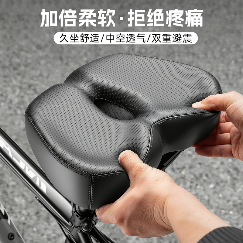 Super soft bicycle seat cushion, thickened and enlarged, shock-absorbing, hollow and breathable, mountain bike seat accessory, widened and large size