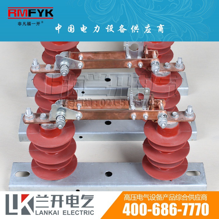 上海福一硅橡胶HGW9-12/400A HGW9-10/630A户外高压隔离开关