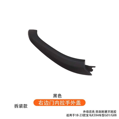 Armrest, handle, handle | interior armrest handle, exterior cover - right-side-door-inner-handle-cover-black