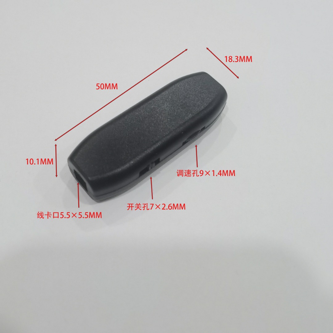 USB电源无极调速线上开关外壳调光调速线上开关外壳USB延长线外置