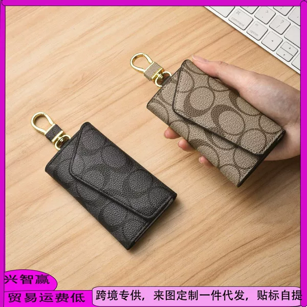 Cross-border new fashion key pouch for men and women, multifunctional soft leather car key holder with large capacity storage