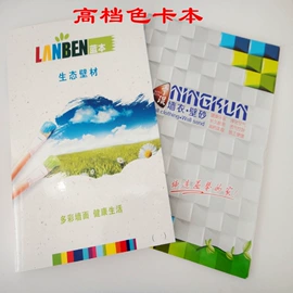 纸盒;吊粒、吊牌;色标、色卡