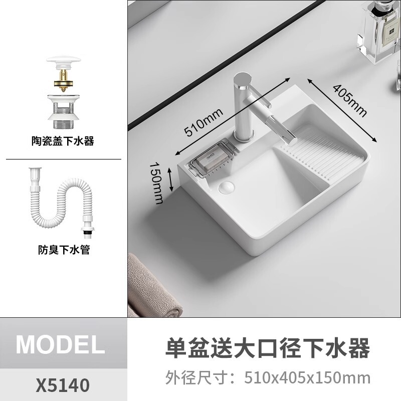 洗濯板付きシンプルセラミックカウンタートップ洗面器、バルコニー洗濯洗面器、家庭用カウンタートップ洗面器、左右側排水洗面器、シングル洗面器|undefined