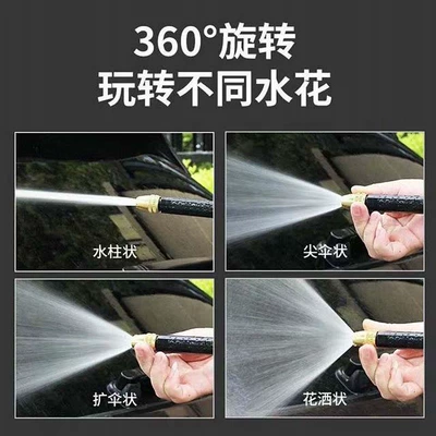 High pressure car wash water gun flowers, faucet flushing