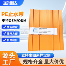 PVC止水带 伸缩缝厂家供应止水带 游泳池 污水处理 储水池止水带