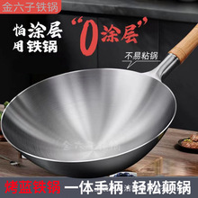 章丘铁锅无涂层锅炒锅家用不粘锅精铁连体烤蓝炒菜锅具大锅电磁炉