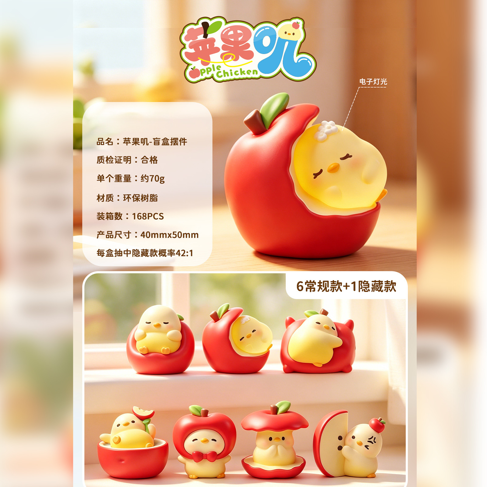 A006 Apple Ji Juego de 6 / 1 Aleatorio
