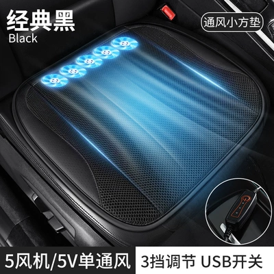 Car seat ventilation and refrigeration Multi-function pad - classic-black-usb-interface-5-fans-dual-use-for-car-and-home