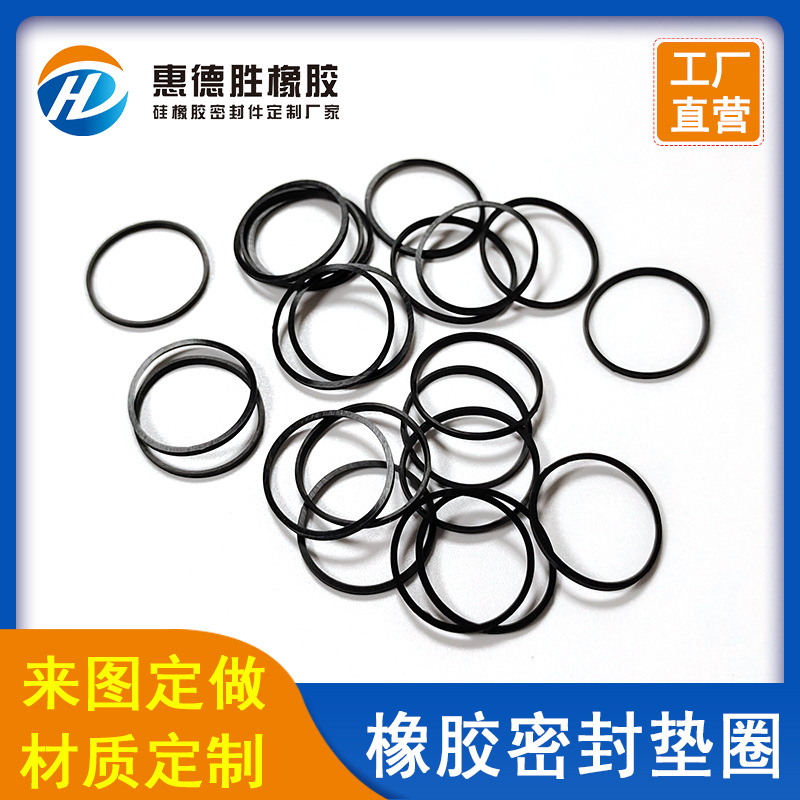 现货批发黑色氟胶防水密封圈 环保硅胶o形密封垫 耐高温密封圈
