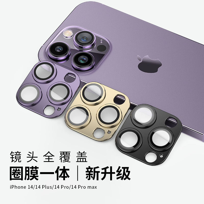 Apple 16Pro レンズフィルムアーマー 15Plus イーグルアイオールインワンフィルム 14promax フルカバーフィルムメタルステッカーに適しています。|undefined