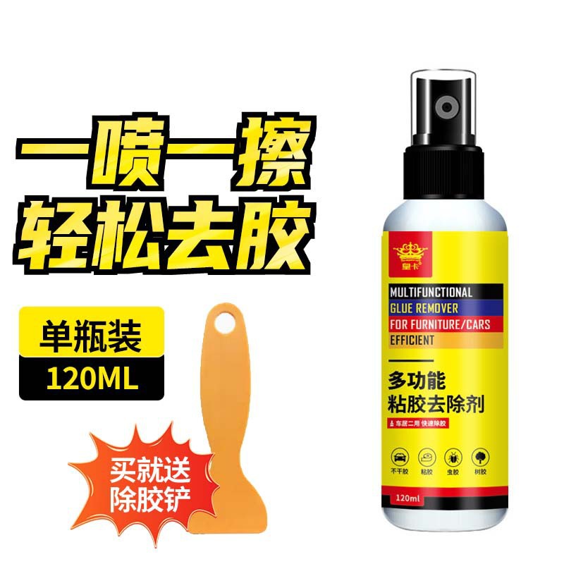 120ML 접착제 제거제 + 삽