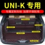 长安包围2024uni-k尾箱垫