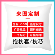 厂家供应货源充足枕支持来图logo礼品几何抽象休闲抱枕套靠垫靠枕