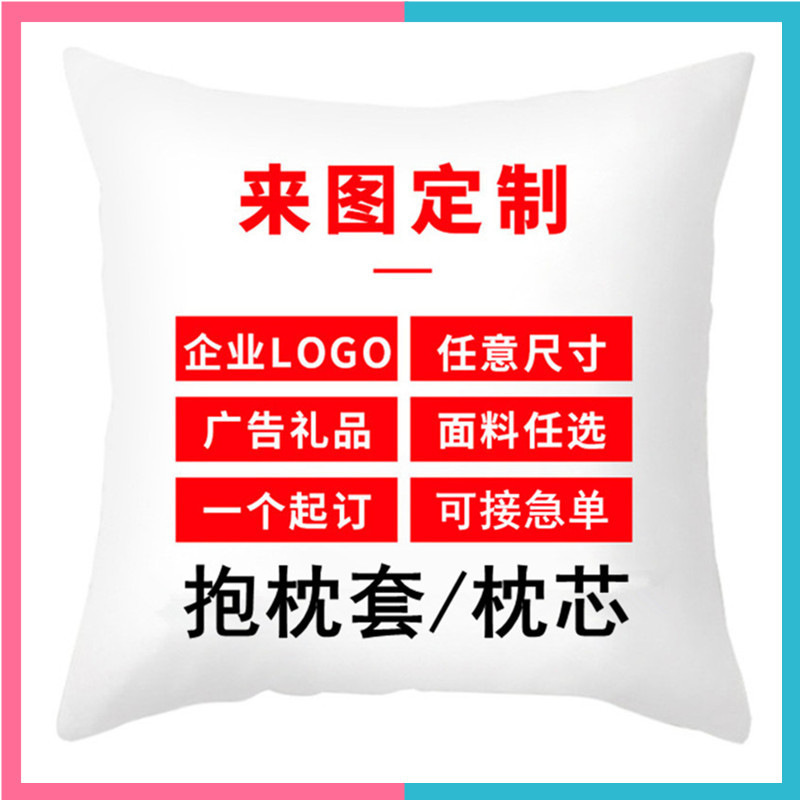 跨境亚马逊temu家居防水抱枕沙发抱枕套靠垫套靠枕套腰靠头枕酒店