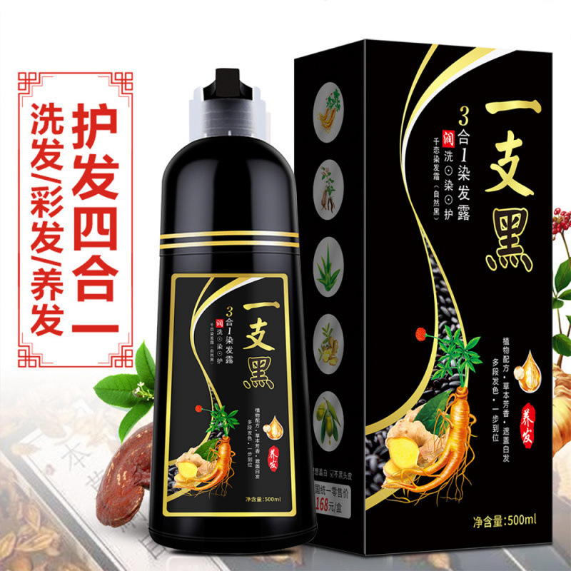 工場直髪 | 黒染毛剤の大きな箱シャンプー白転黒植物泡染毛クリームが頭皮をつけない|undefined