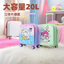 新款3D变换图案儿童行李箱20寸卡通渐变儿童拉杆箱出行旅行箱批发