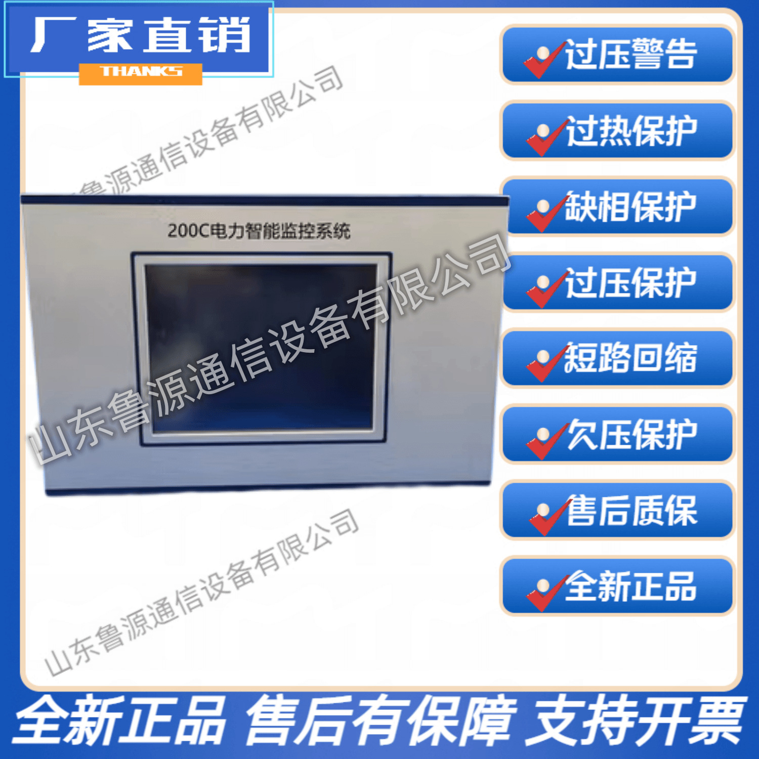 工厂销售 RT200C电力智能高频开关直流电源监控系统充电模块 维修