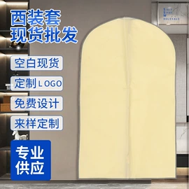 大衣、西服罩;帆布袋;冰袋冰包