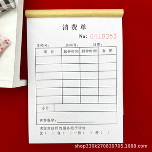 10 pieces free shipping KTV foot Bath City consumption order two-way consumption card wine order service order cash register order menu