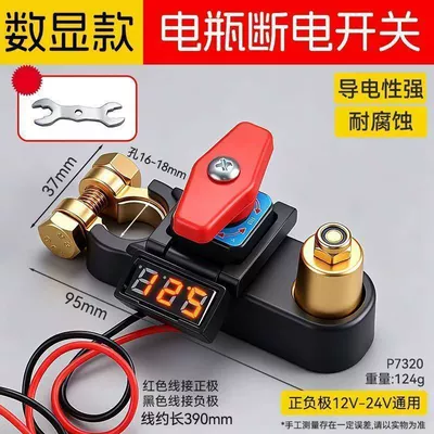 Thickened Pure Copper Car Battery Power-Off Switch, New Model for Automatic Power-Off When Car Is Stopped, Suitable for Trucks and Cars