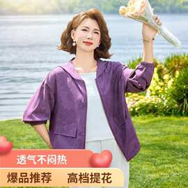 2026新款夏季提花连帽防晒衣透气中年妈妈装大码宽松防晒衣女