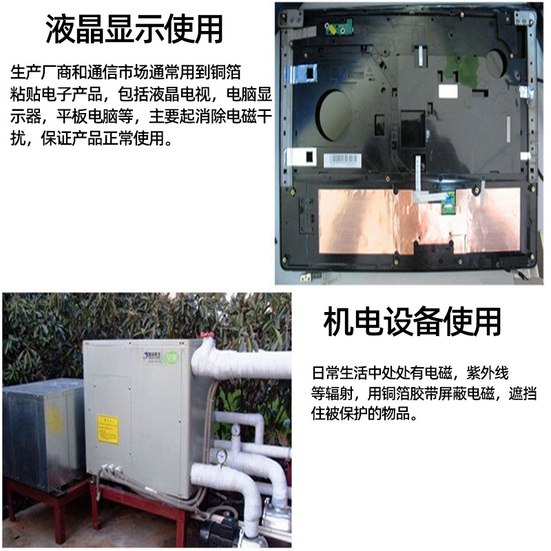 Cinta de lámina de cobre de un solo conductor Papel de lámina de cobre Mejora de señal autoadhesiva Protección de disipación de calor Adhesivo conductor de una sola cara de cobre puro ultrafino