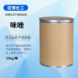 化工中间体;合成中间体;医药中间体