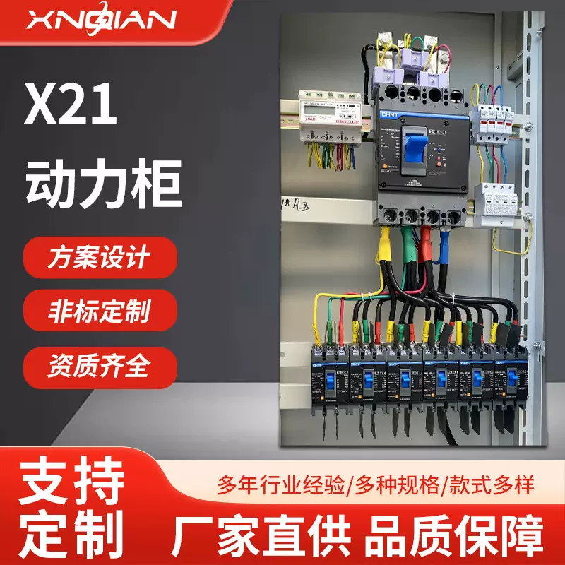 高压低压成套XL21动力柜工厂直销消防变频控制柜防雨防水配电柜