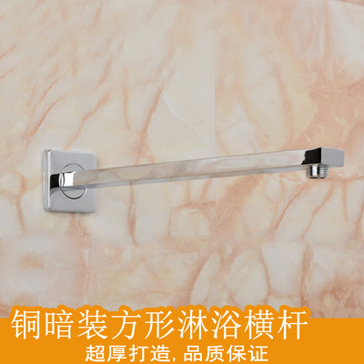方形铜花洒直杆 宾馆淋浴顶喷连接管 浴场入墙暗装杆子支架配件