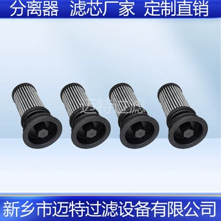 互换PARKER派克944855Q 944856Q液压油滤芯944857Q