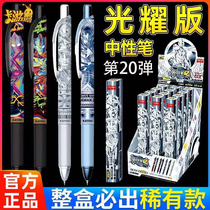 Authentic Ultraman Gel Pen Shining Edition Series 20 Blind Box Retractable Pen Hero Note Student Stationery Card Game