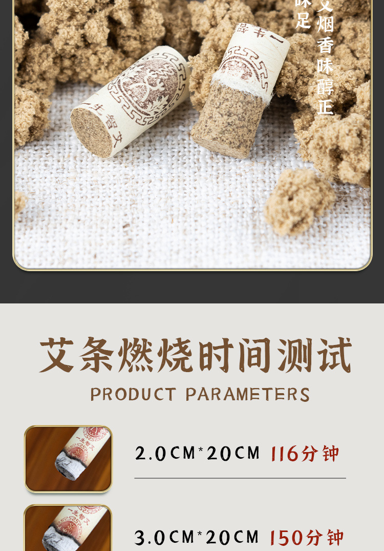 Manufacturer's Ready-Stock Pure Handmade Qi-Ai Moxa Sticks for Beauty Salons and Wellness Centers, Suitable for Home Use with Open Flame Moxibustion detail image 10