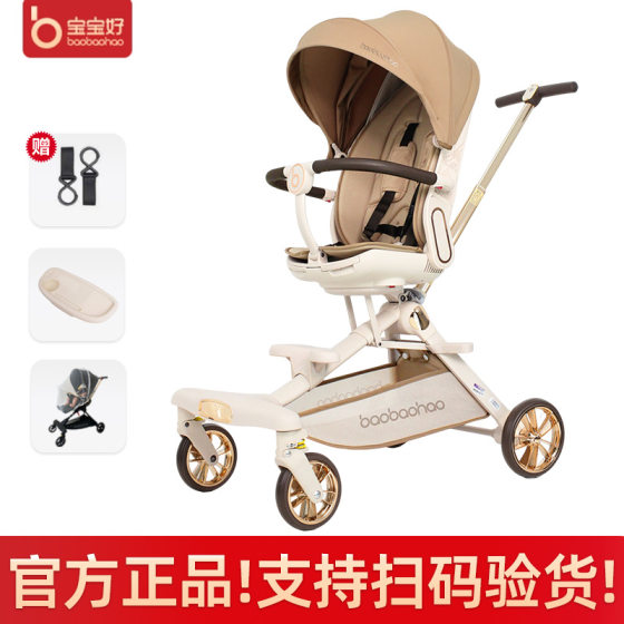 Baby Good V16plus Stroller Sitting and Lying Light Folding Baby v16 Two-Way Stroller Baby Stroller