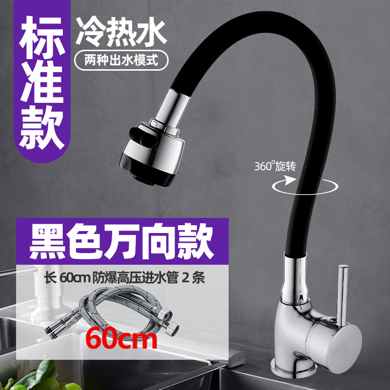 Grifos de cocina de color tubo de cuero universal rotativo de agua caliente y fría mezcla lavabo de verduras agujero único comercio exterior transfronterizo ruso