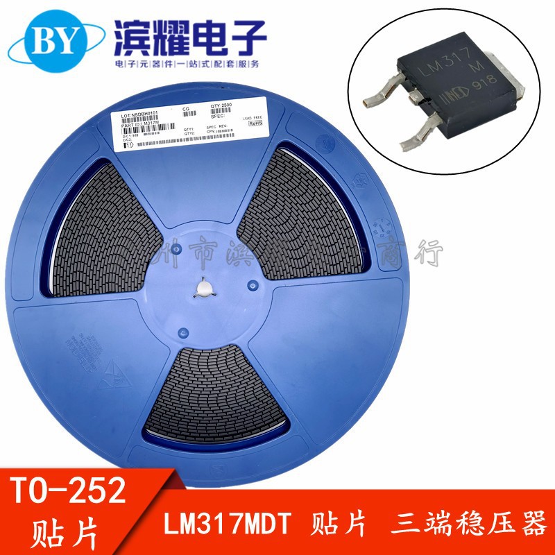 全新ST 贴片LM317M LM317 SOT-252 1.5A 1.2V-37V可调三端稳压器