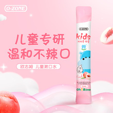 中国总代理欧志姆儿童漱口水 水蜜桃味11mL5条装韩国进口厂家批发