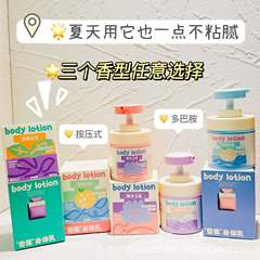 果允儿烟酰胺香氛身体乳 300ml 保湿