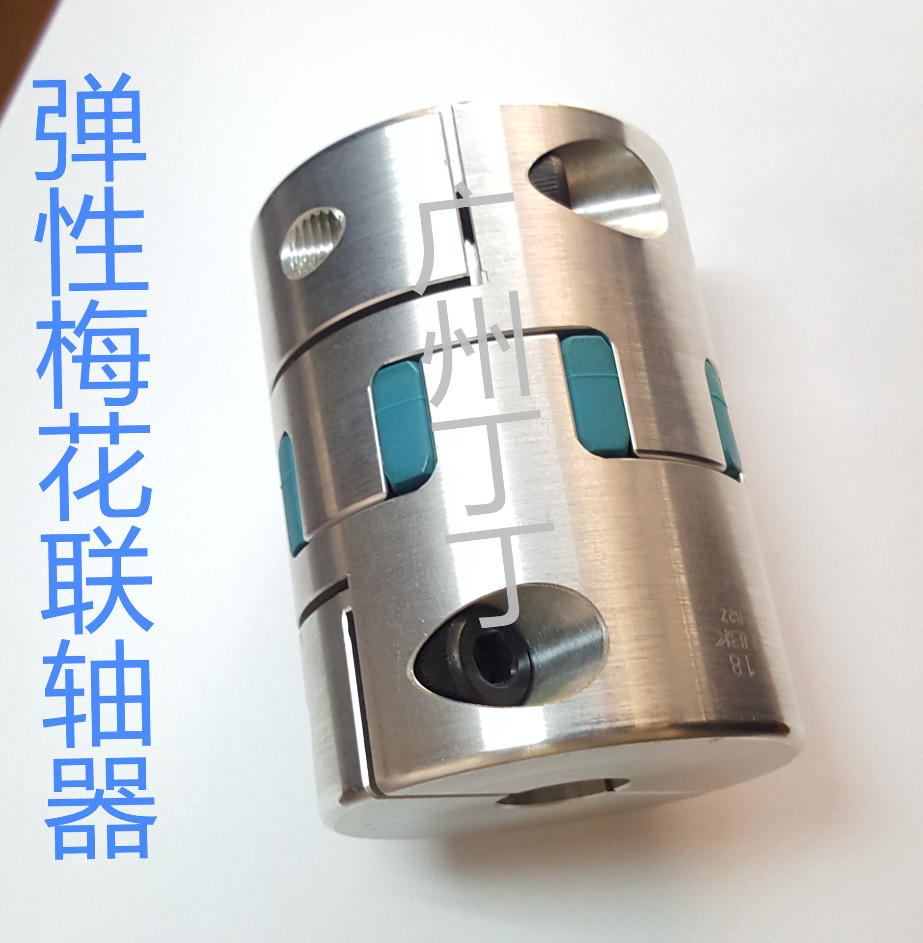 供应各种梅花弹性联轴器大量现货供应质量保证欢迎订购