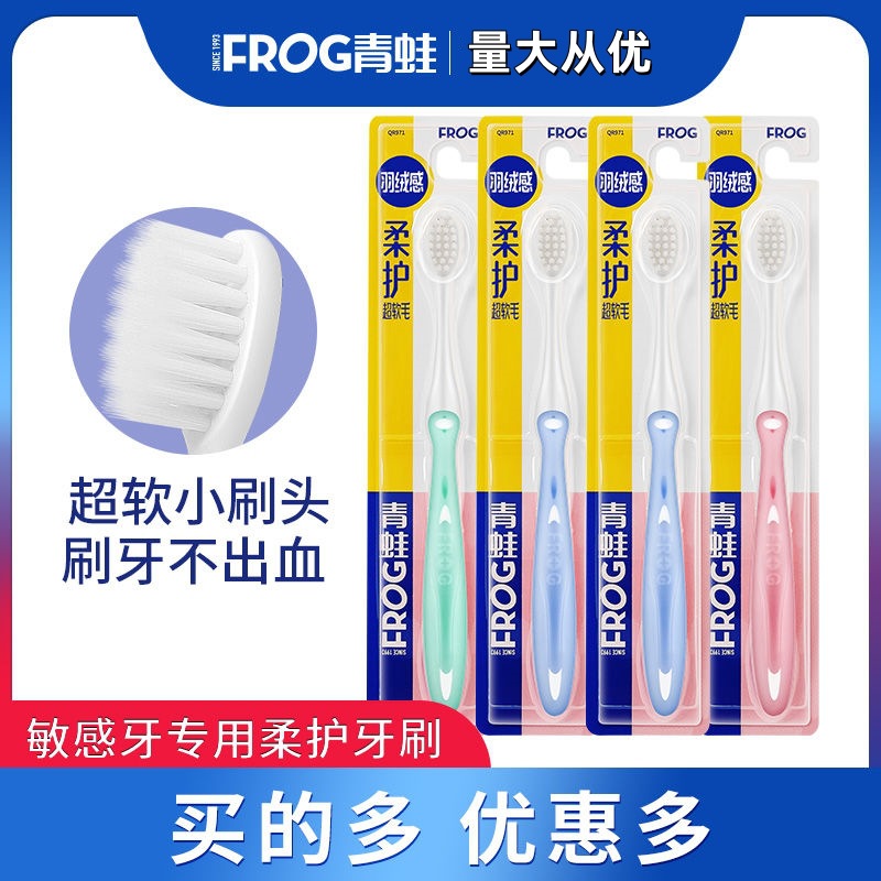 Cepillo de dientes Frog gama completa al por mayor cerdas suaves de cerdas medianas para eliminar el mal aliento, manchas de dientes, protección dental, encías amarillas, limpieza, blanqueamiento, limpieza profunda