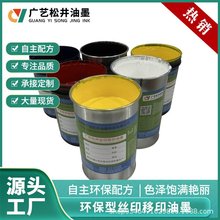 现货PET标牌油墨耐冲压镜面银油墨丝印移印通用PET材料标牌油墨