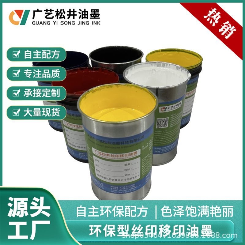 现货PET标牌油墨耐冲压镜面银油墨丝印移印通用PET材料标牌油墨