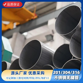 不锈钢板;不锈钢圆管;不锈钢异型管