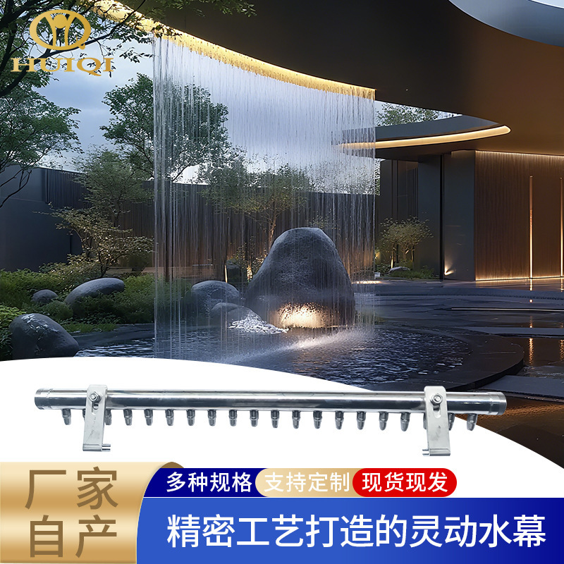 Landscape Water Curtain Waterfall Multi Nozzle Stainless Steel Hotel Villa Sales Office Fountain Pool Spa Factory Direct Sales